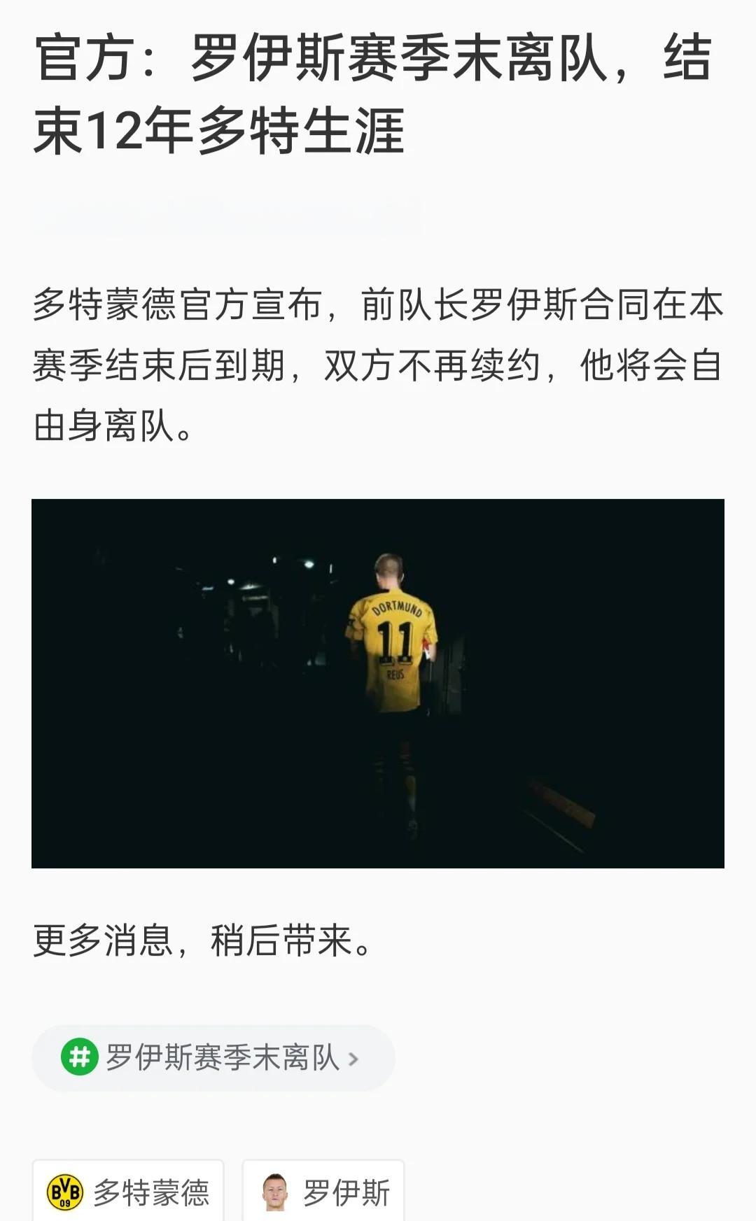 关于刚刚！浙江队赛前更衣室发声多特蒙德围绕全明星赛调整名单，关键时刻浙江队调整名单以备意甲的信息-一竞技在线入口